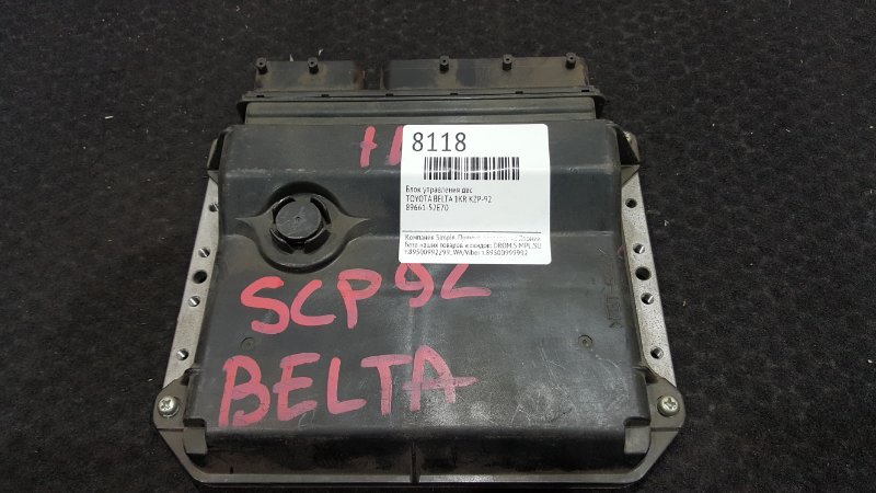 Блок управления двс Toyota Belta KZP-92 1KR 4 ящик (б/у)