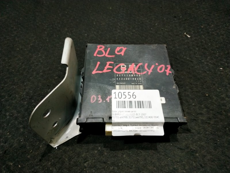 Блок управления акпп Subaru Legacy BL9 EJ25 2007 31711-am990 18 ящик (б/у)