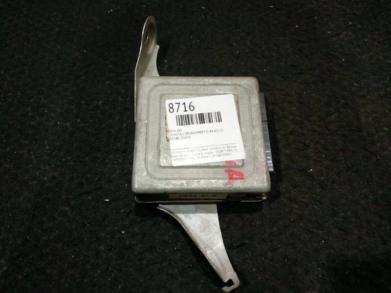 Блок управления abs Toyota Corona Premio AT210 4A 20 ящик (б/у)