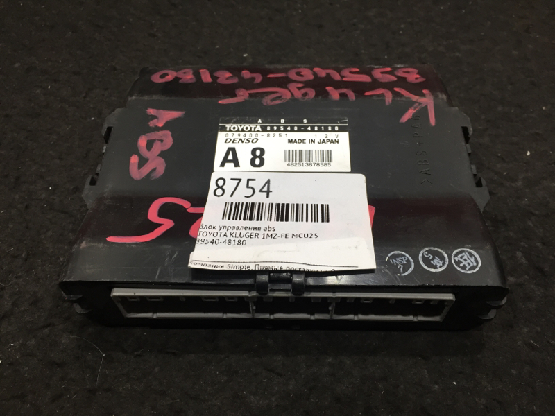 Блок управления abs Toyota Kluger MCU25 1MZ-FE 22 ящик, (б/у)