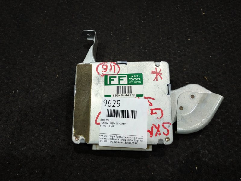 Блок управления abs Toyota Ipsum SXM10 3S 24 ящик (б/у)