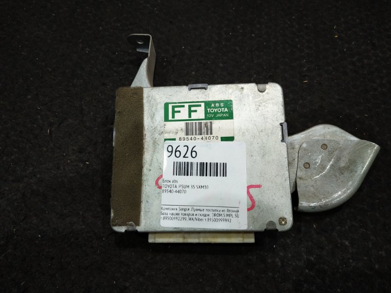 Блок управления abs Toyota Ipsum SXM10 3S 24 ящик (б/у)
