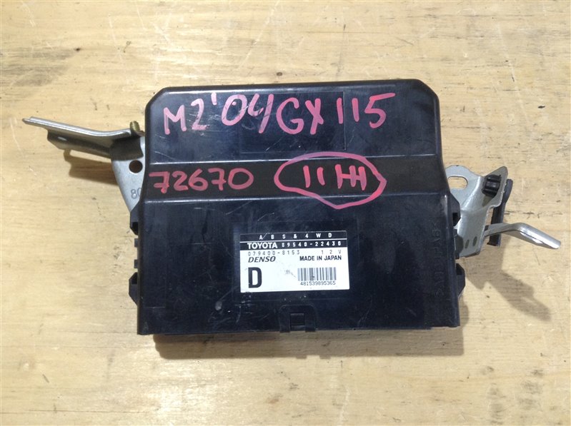 Блок управления abs Toyota Mark Ii GX115 1G 2004 72670, 89540-22430, 079400-8153 (б/у)