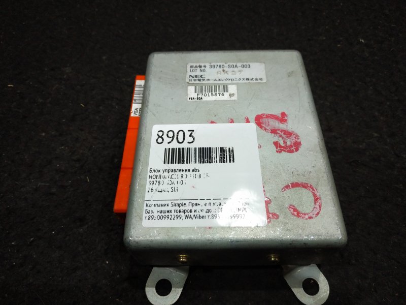 Блок управления abs Honda Accord CF4 F20B 26 ящик,  SIR (б/у)