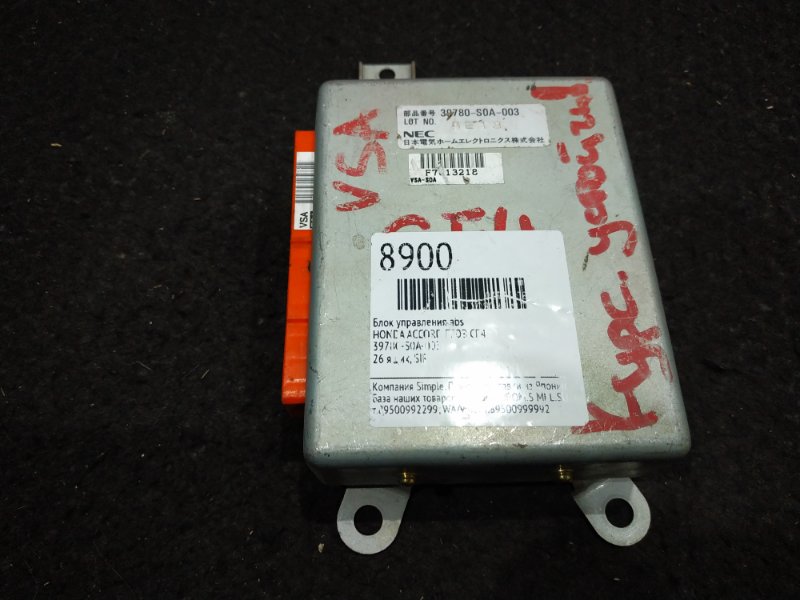 Блок управления abs Honda Accord CF4 F20B 26 ящик,  SIR (б/у)