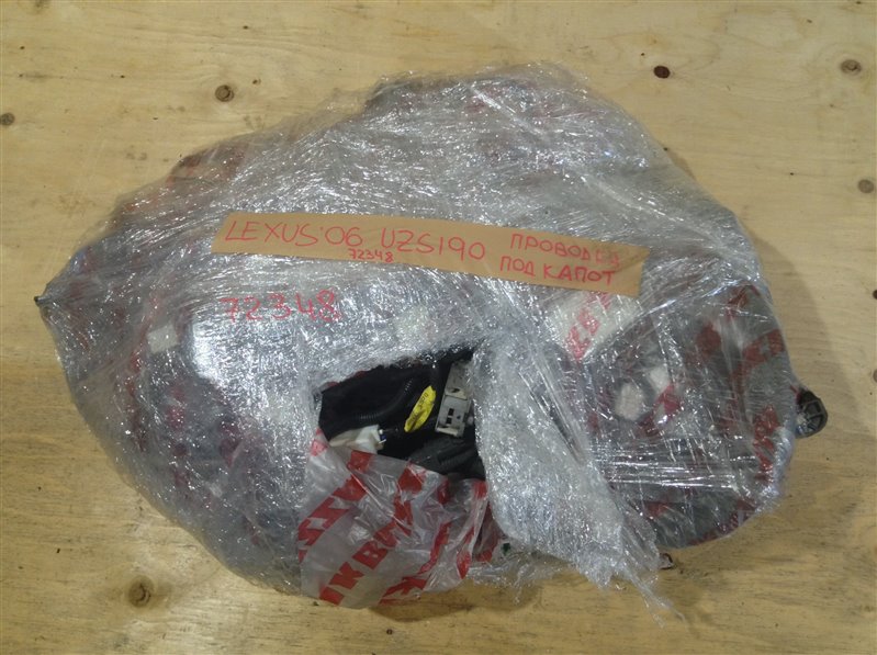 Электропроводка Lexus Gs430 UZS190 3UZ 2006 72348 Проводка под капот. (б/у)