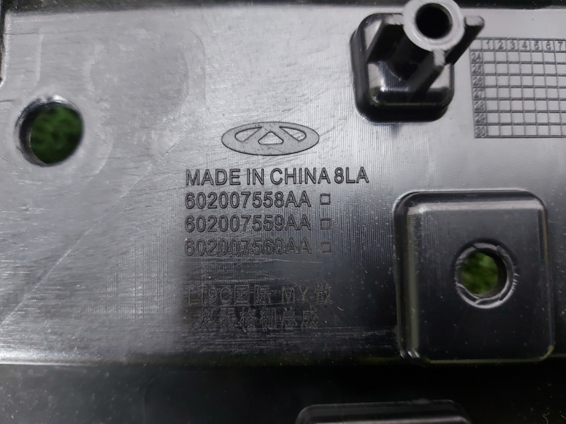 Решетка радиатора передняя C5 Решетка радиатора передняя C5