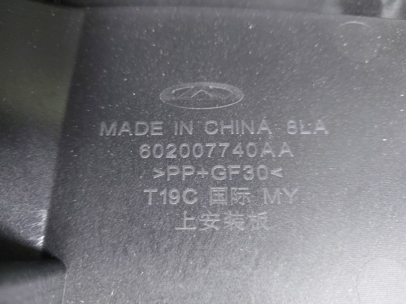 Решетка радиатора передняя C5 Решетка радиатора передняя C5