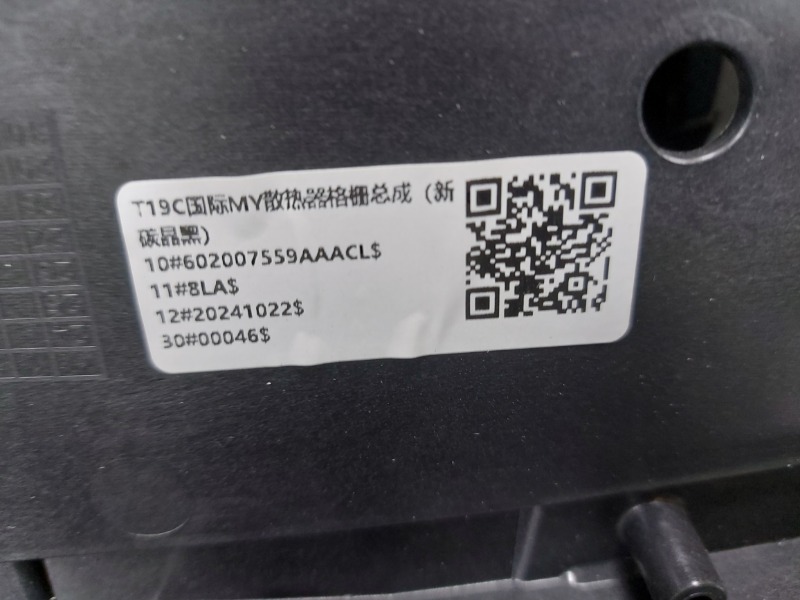 Решетка радиатора передняя C5