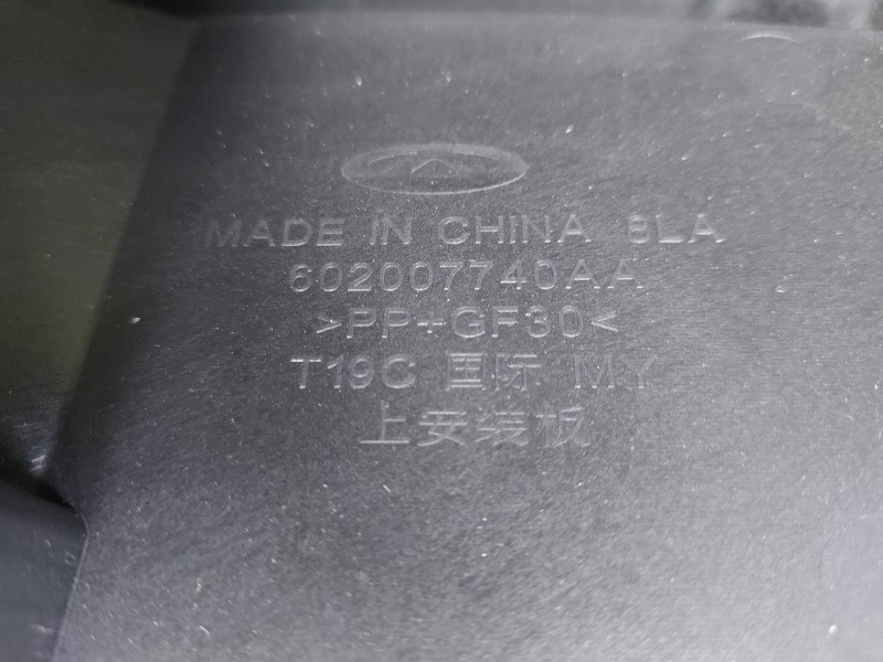 Решетка радиатора передняя C5