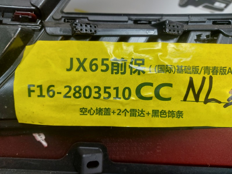 Бампер передний Dashing F16