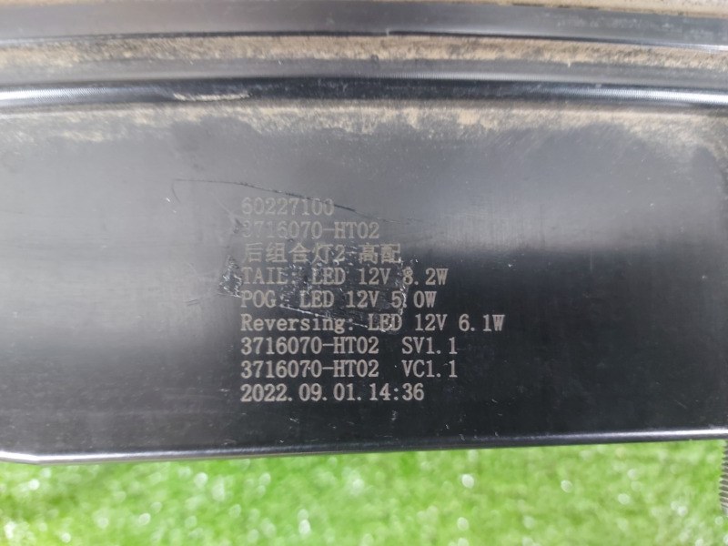 Фонарь задний HS3 Фонарь задний HS3