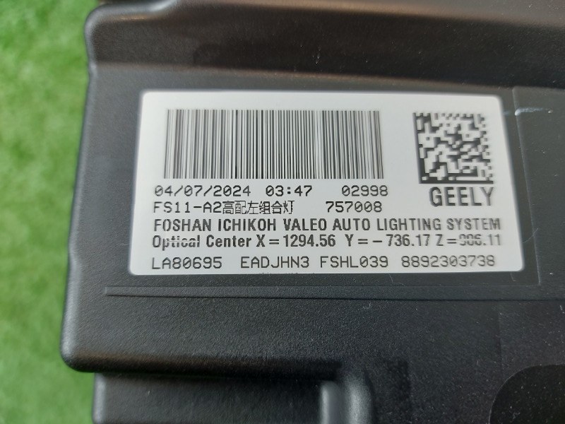 Фара передняя левая PREFACE