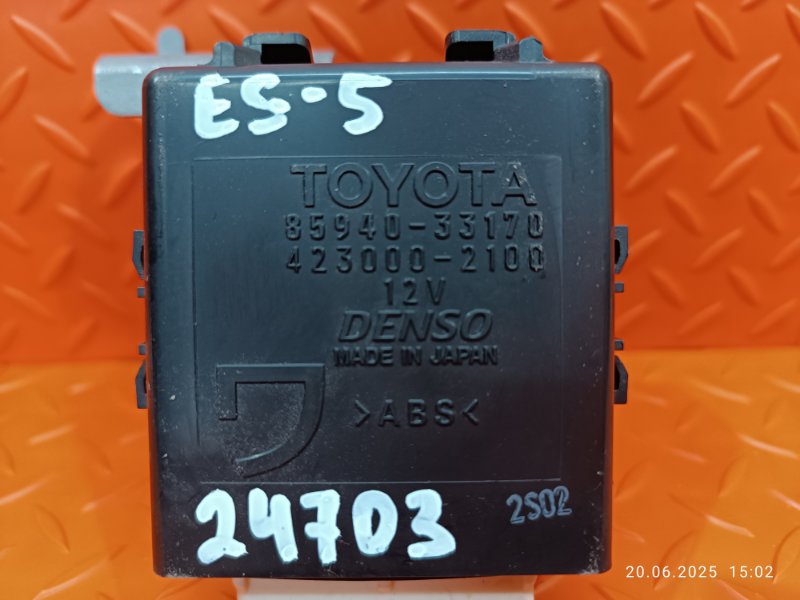 Реле мотора отопителя ES250 2014 XV60 2AR-FE