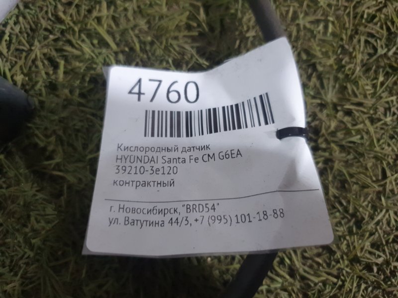 Кислородный датчик HYUNDAI Santa Fe CM G6EA