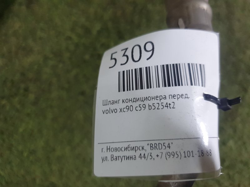 Шланг кондиционера передний xc90 c59 b5254t2