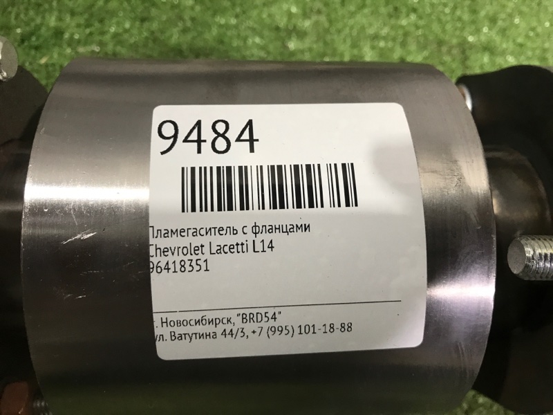 Пламегаситель с фланцами Lacetti L14