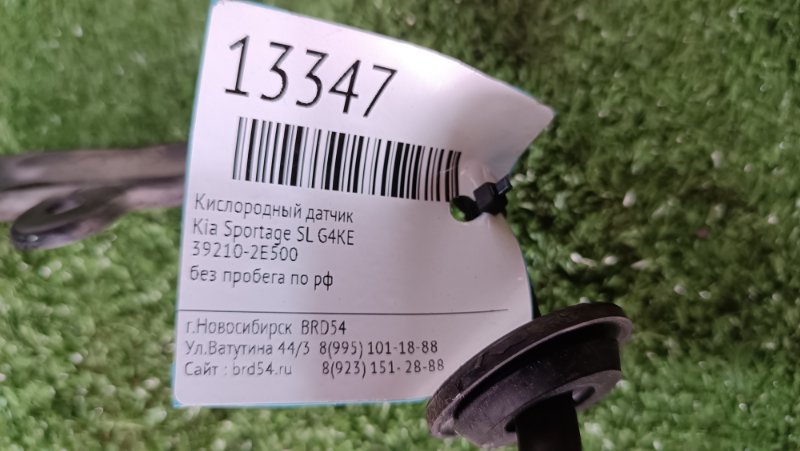 Кислородный датчик Sportage SL G4KE