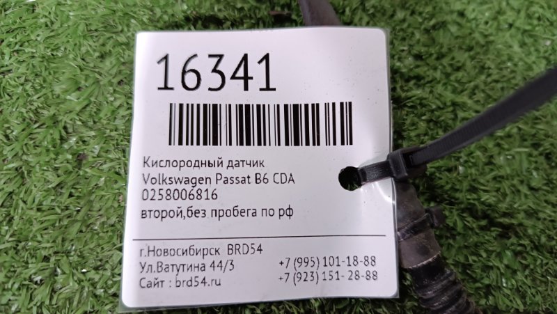 Кислородный датчик Passat B6 CDA