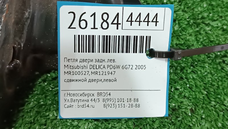 Петля двери задняя левая DELICA 2005 PD6W 6G72