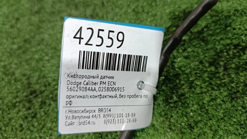 Кислородный датчик Caliber PM ECN Кислородный датчик Caliber PM ECN