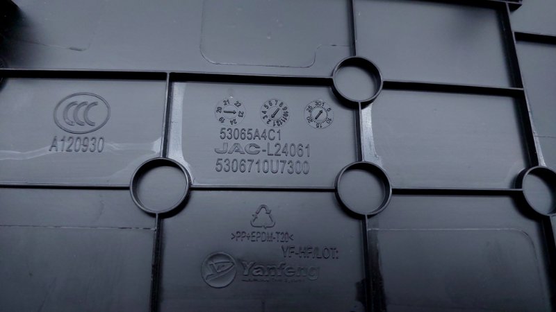 Накладка торпедо левая J7 2023 HFC4GB2.4D