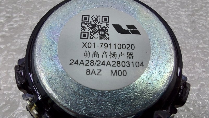 Динамик передний правый L7 2024 1 L2E15M