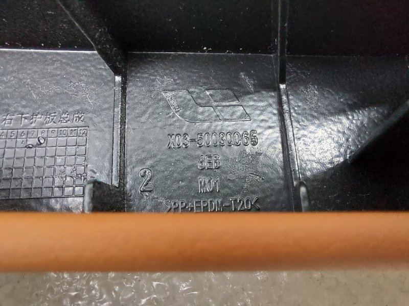 Накладка торпедо L7 2023 1 L2E15M