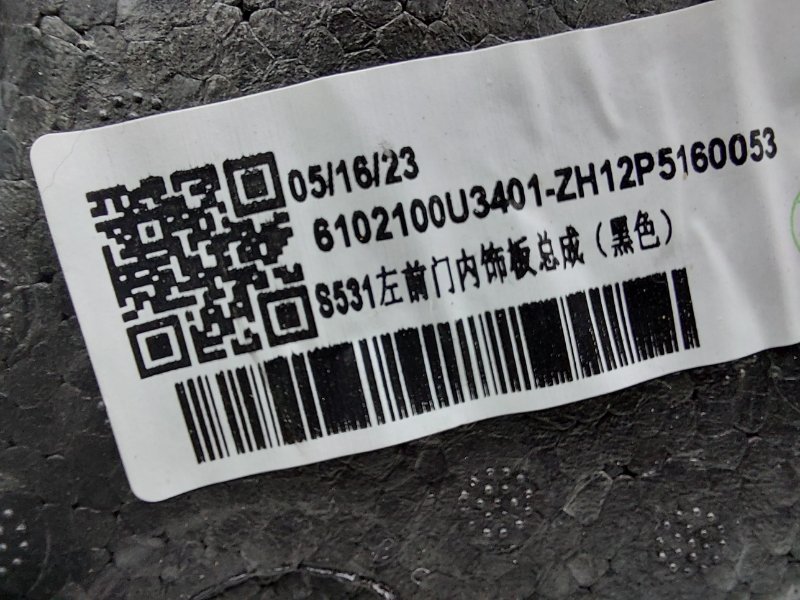 Обшивка двери передняя левая 3 2023 DA21 HFC4GB24D