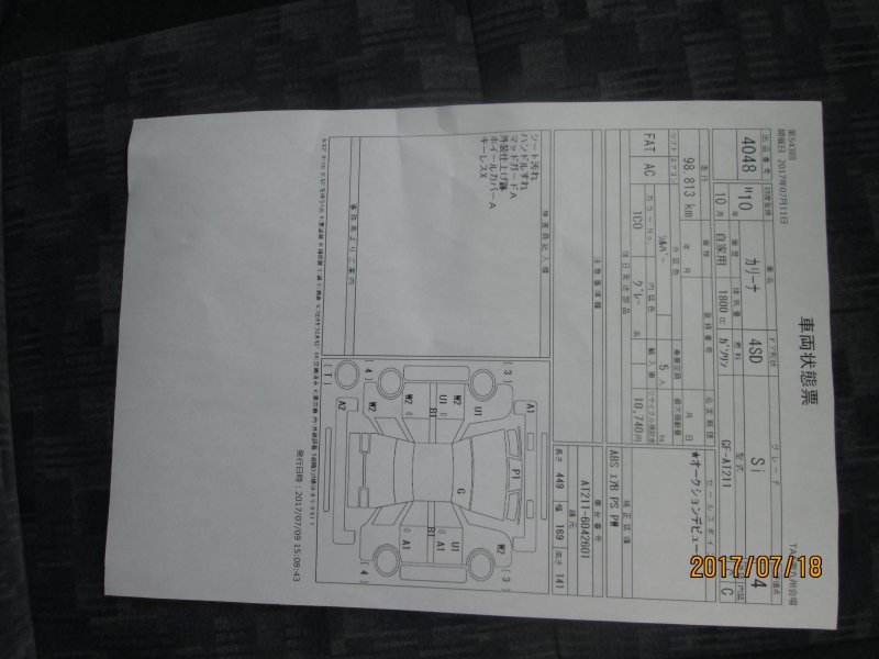 Автомобиль TOYOTA CARINA AT211 7A-FE 2000 года в разбор