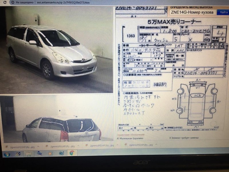 Автомобиль TOYOTA Wish ZNE14 1ZZ-FE 2006 года в разбор