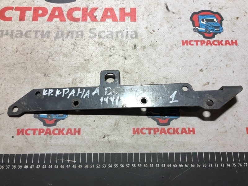 Кронштейн Scania 4-5 Серия P/G/R/T 1994 (б/у)