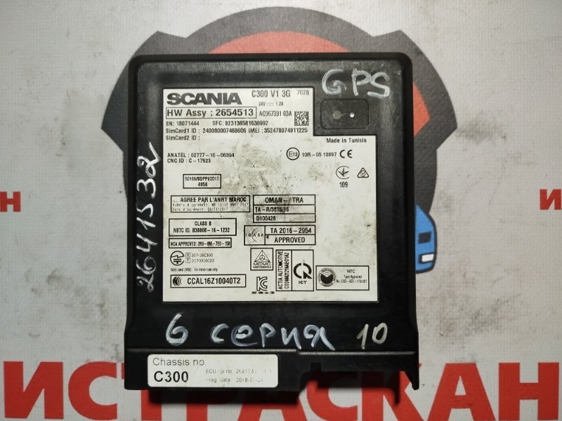 ECU RTC SCANIA 4-5 Серия P/G/R/T 1994 (б/у)