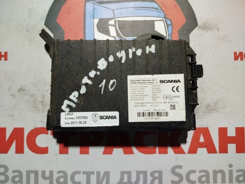 ECU LAS SCANIA 5 серия P/G/R/T 2003 (б/у)