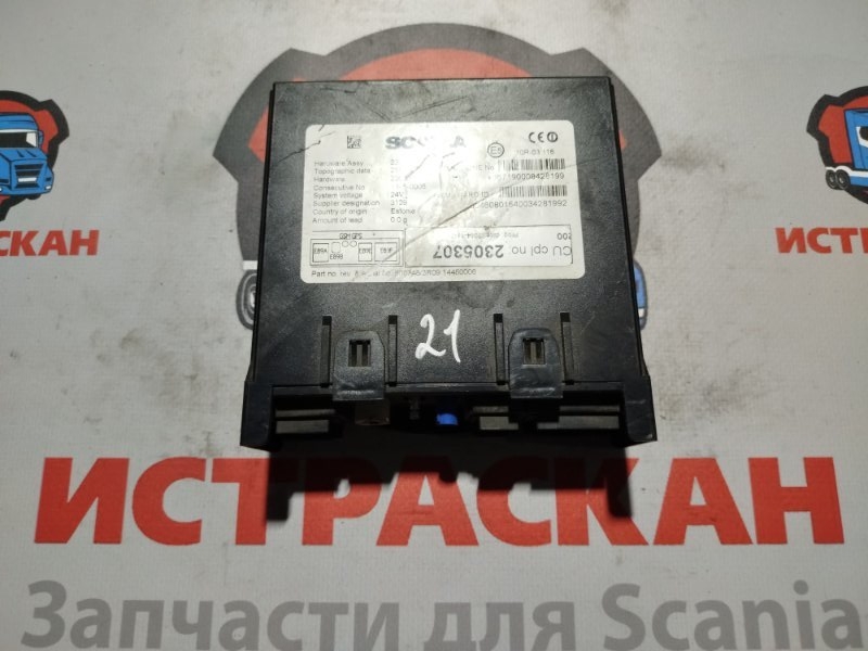 ECU RTC SCANIA 4/5 серия P/G/R/T 1994 (б/у)