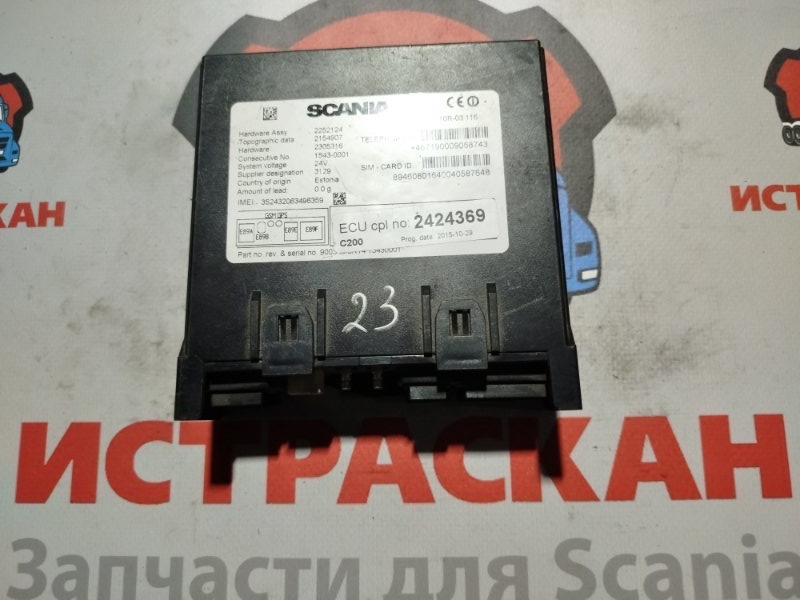 ECU RTC SCANIA 4/5 серия P/G/R/T 1994 (б/у)