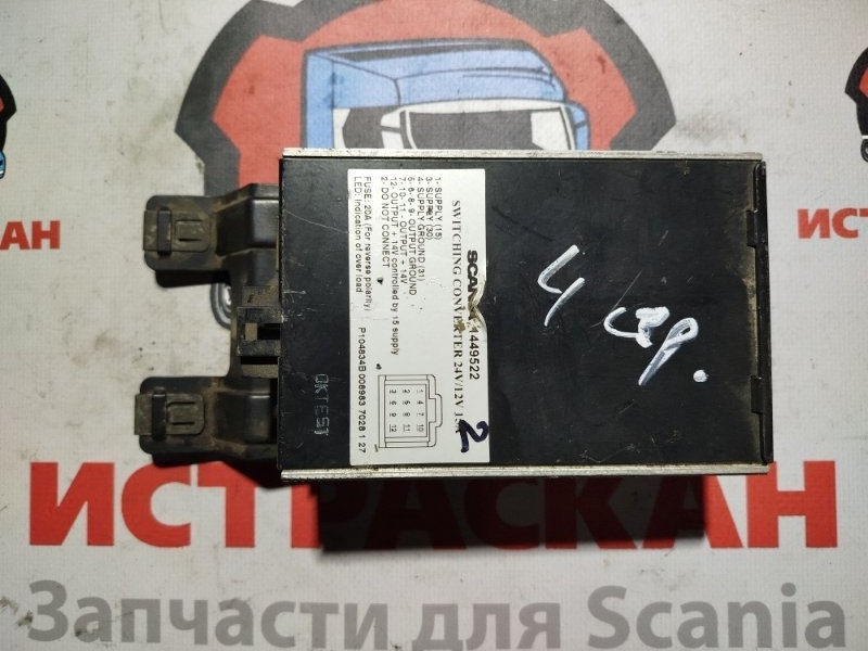 Преобразователь напряжения SCANIA 4 серия 1994 (б/у)