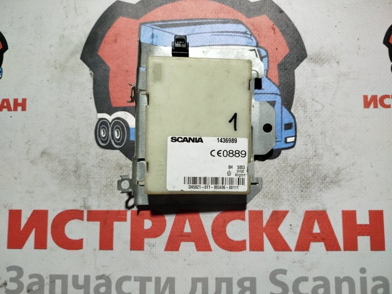 Датчик движения SCANIA 5 серия P/G/R/T 2003 (б/у)