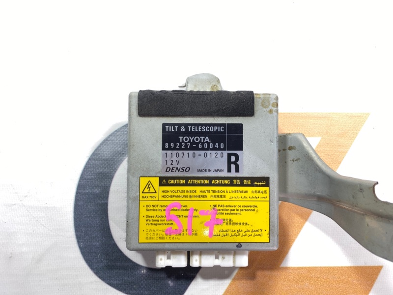 Блок управления Airbag Toyota Land Cruiser Cygnus UZJ100W 2UZ-FE 2000 (б/у)
