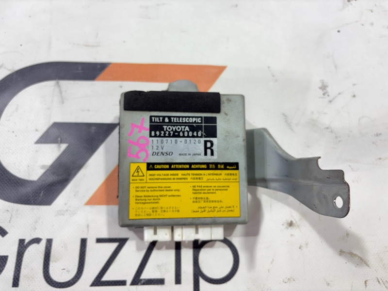 Блок управления Toyota Land Cruiser Cygnus UZJ100W 2UZ-FE 2002 (б/у)