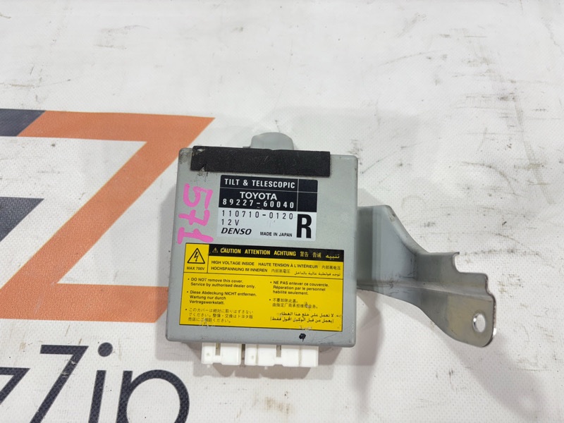 Блок управления Toyota Land Cruiser Cygnus UZJ100W 2UZ-FE 2001 (б/у)