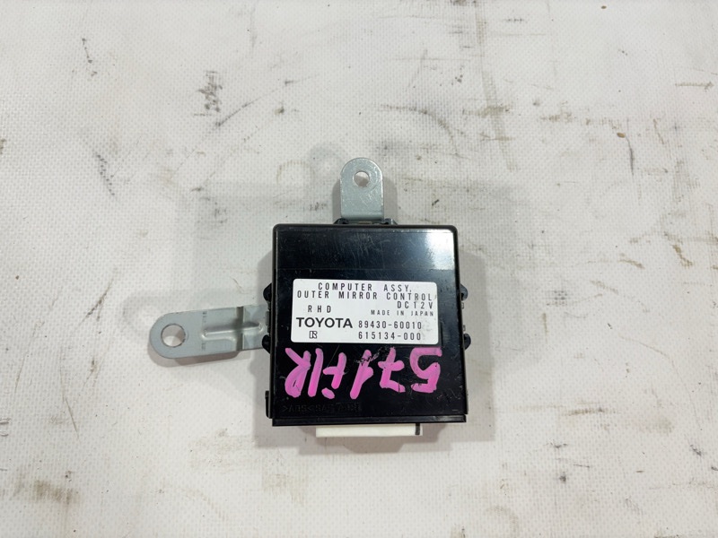 Блок управления Toyota Land Cruiser Cygnus UZJ100W 2UZ-FE 2001 (б/у)