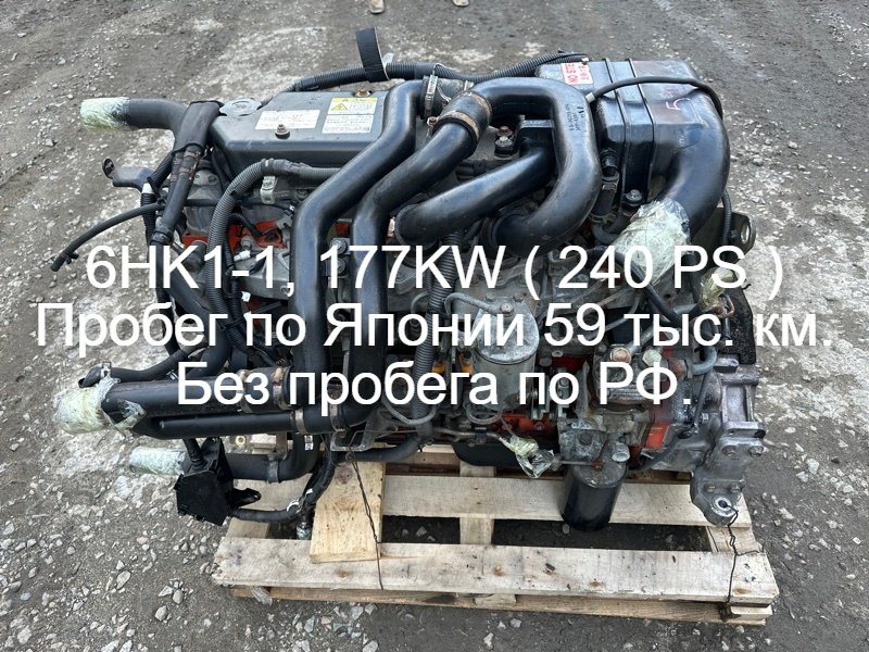 Двигатель в сборе Isuzu Forward FRR34 6HK1 2003 (б/у)