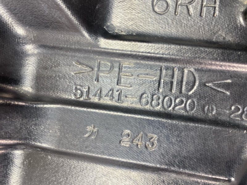 Защита двигателя Toyota WISH ZGE25W 2ZRFAE 2009 передняя правая (б/у) Защита двигателя Toyota WISH ZGE25W 2ZRFAE 2009 передняя правая (б/у)