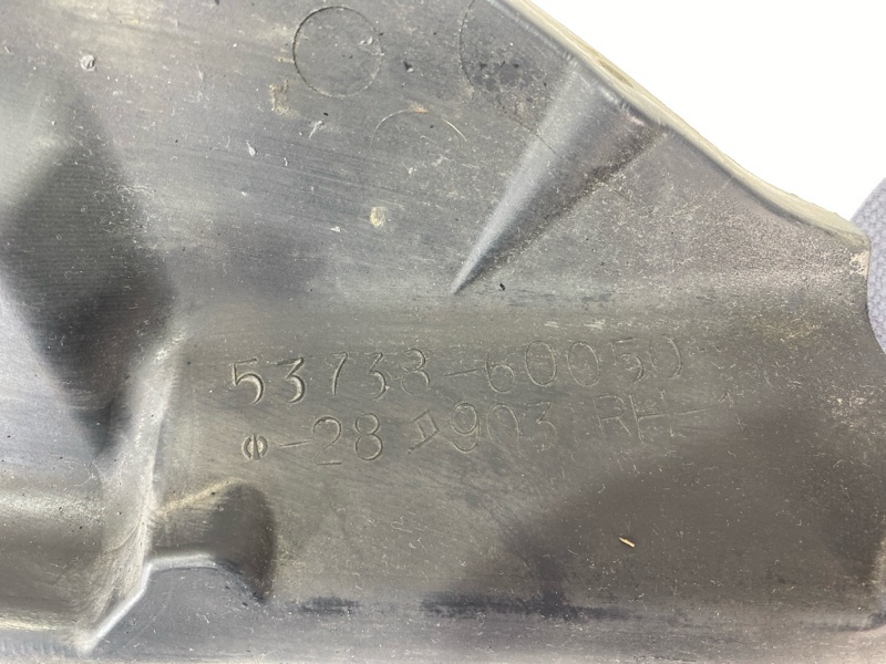 Защита двигателя Toyota Land Cruiser HDJ101K 1HD-FTE 2000 передняя правая (б/у) Защита двигателя Toyota Land Cruiser HDJ101K 1HD-FTE 2000 передняя правая (б/у)