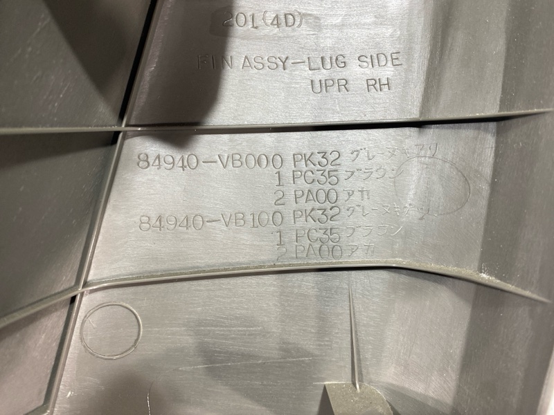 Обшивка багажника Nissan Safari WGY61 TB45E 1998 (б/у) Обшивка багажника Nissan Safari WGY61 TB45E 1998 (б/у)