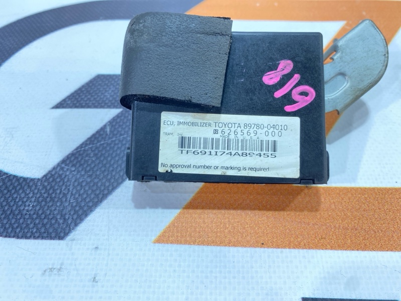 Блок управления иммобилайзером Toyota Tacoma GRN245 1GR-FE 2007 (б/у)