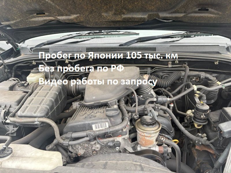 Двигатель в сборе Toyota Hilux Surf TRN215W 2TR-FE 2005 (б/у)