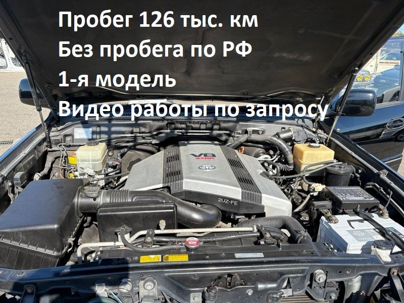 Двигатель в сборе Toyota Land Cruiser Cygnus UZJ100W 2UZ-FE 1999 (б/у)