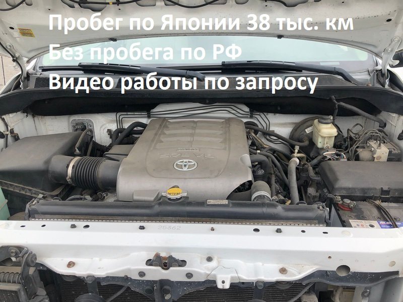 Двигатель в сборе Toyota Tundra USK56L 3URFE 2013 (б/у)